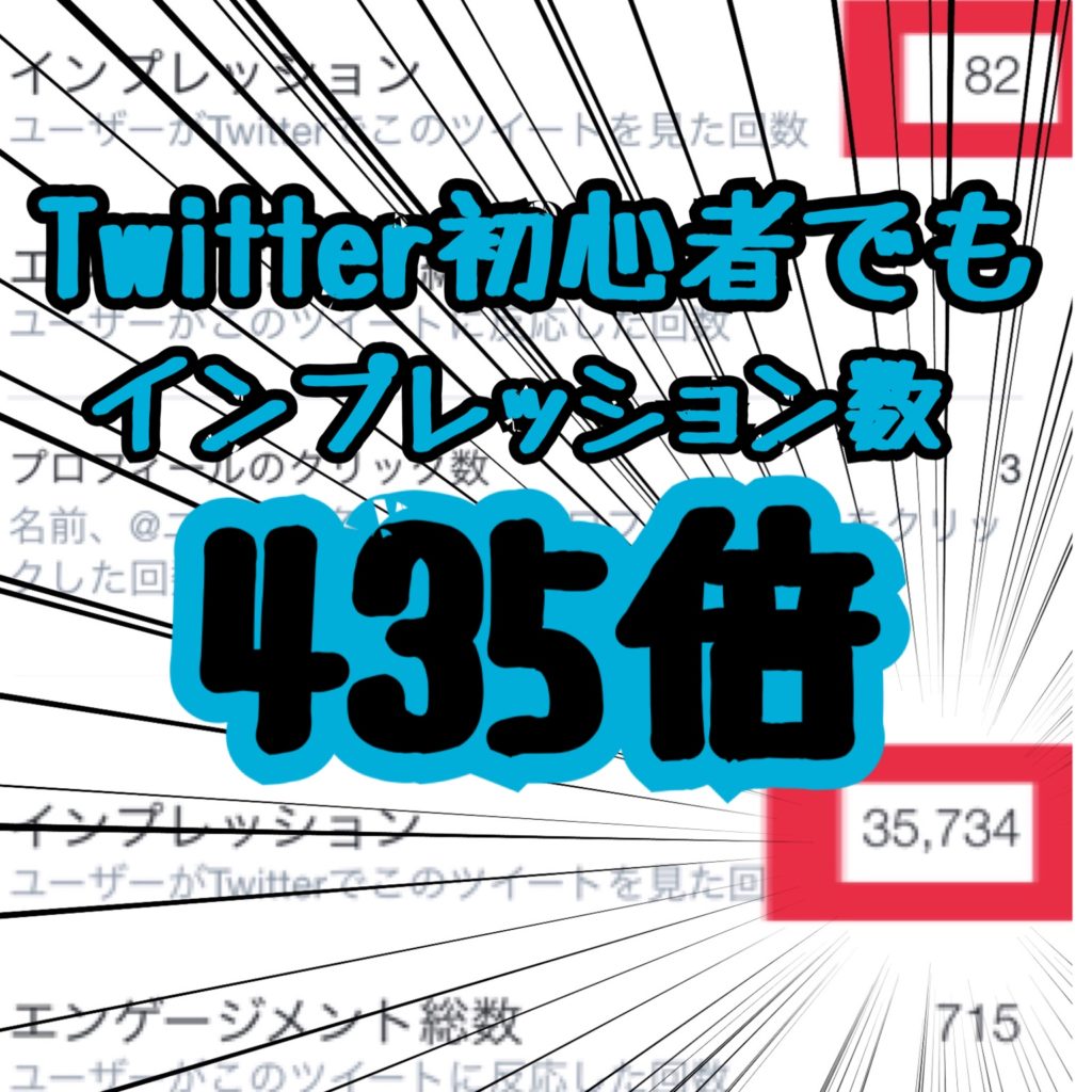 閲覧数435倍 Twitter初心者がフォロワーを増やす5つの方法 Zoolog ズーログ